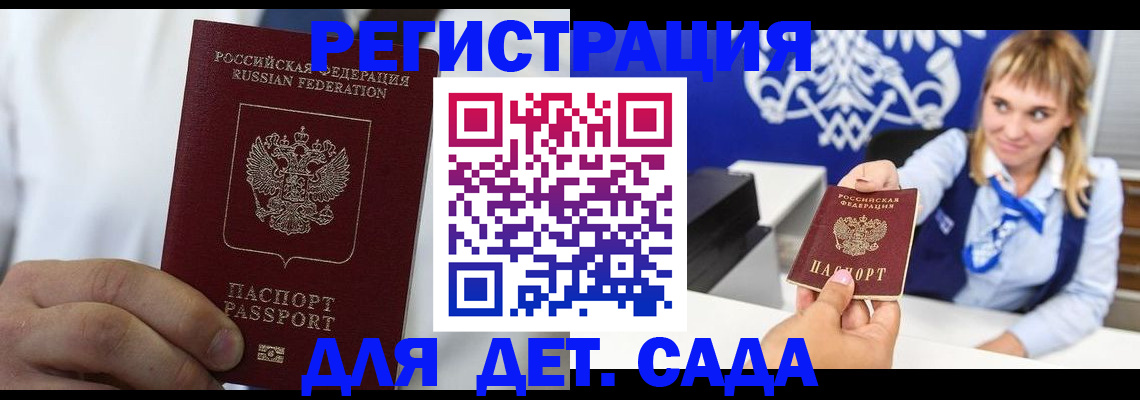 прописка иностранных граждан в Светогорске